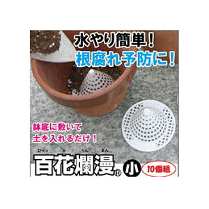 プランター 鉢底石 12の人気商品 通販 価格比較 価格 Com