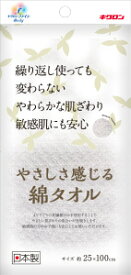 【60個セット】やさしさ感じる綿タオルx60個セット【ヘルシ価格】【返品キャンセル不可品】 バス用品 ボディタオル 綿100%