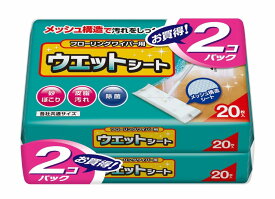 【24個セット】フローリングワイパー用 ウエットシート 20枚*2コパックx24個セット【割引不可品】【返品キャンセル不可品】 掃除用品 フロアワイパー用 ウエットシート 汚れ落とし 除菌剤配合 もも葉エキス配合 両面使える
