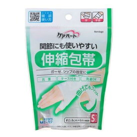 【200個セット】ケアハート関節にも使いやすい伸縮包帯 S 手・手首x200個セット【直送品】【ヘルシ価格】 衛生用品 伸縮 包帯 手 手首用 抗菌 ケース付き 洗濯OK