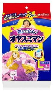 【12個セット】オヤスミマン女の子L 3枚お試しx12個セット【直送品】【ヘルシ価格】 ベビー トイレ用品 紙おむつ 幼児 女の子 夜用パンツ