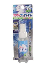 【48個セット】マスク用スースースッ 50mlx48個セット【ヘルシ価格】 冷却グッズ 暑さ対策 マスク用 涼感 クール 除菌 スプレー