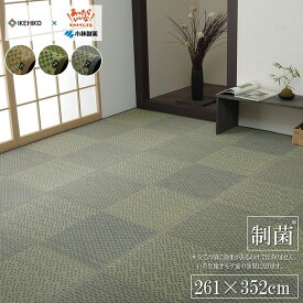 【直送品】敷物 花ござ 国産 日本製 小林製薬 持続性抗菌剤 KOBA-GUARD 抗菌防臭 グリーン 江戸間6畳 約261×352cm【割引不可品】 敷物 ラグマット 絨毯 フロアマット い草 調湿 抗菌 防臭 日本製