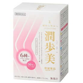 常盤薬品工業 潤歩美 30本【楽天倉庫直送h】健康食品 サプリメント 6種の軟骨成分 コラーゲン グルコサミン コンドロイチ ヒアルロン酸配合