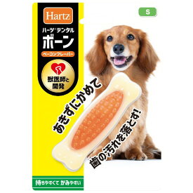 【2個セット】Hartz ハーツ デンタル ボーン S ベーコンフレーバーx2個セット【ヘルシ価格】 ペット 犬用品 歯磨き おもちゃ ボーン 骨型