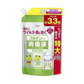 【直送品】【10個セット】【指定医薬部外品】コルゲンコーワ消毒液つめかえ用 1000mlx10個セット【ヘルシ価格】 手指消毒剤 皮膚 洗浄 消毒 感染症 ウイルス 細菌対策