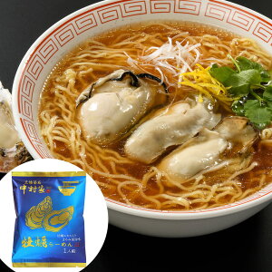【直送】【北海道沖縄離島不可】中村家監修 牡蠣らーめん【ヘルシ価格】 食品 麺 めん 牡蠣らーめん 牡蠣エキス使用 醤油味