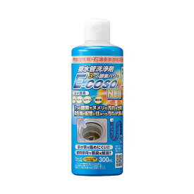 E-COSO 排水管洗浄剤NEO 300ml【楽天倉庫直送h】 洗剤 クリーナー 排水口 排水管 洗浄 酵素成分 汚れ分解