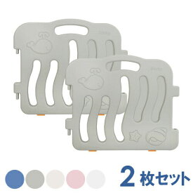 【直送品】iFam（アイファム） ベビーサークル シェル 2枚 セット ベビーゲート グレー if02-gray【北海道沖縄離島不可】キッズ ベビー セーフティグッズ ベビーサークル ベビーゲート