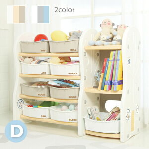 【直送品】iFam(アイファム) すっきり片付くおしゃれな子供用収納棚 コンビネーションシェルフ Dタイプ 収納棚+本棚 W1150×H910 ベージュ if54-beige【北海道沖縄離島不可】インテリア 収納