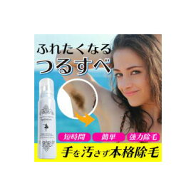 【あす楽対応】Epilation エピラシオン 100g 医薬部外品【割引不可品】除毛クリーム ムダ毛処理 ムース 泡タイプ