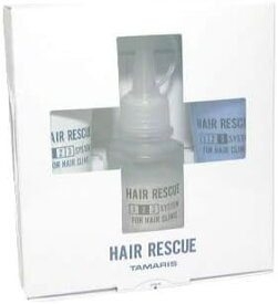 タマリス ヘアレスキュー3Pシステム 1剤 30g・2剤 35mL・3剤 30g【楽天倉庫直送】【ヘルシ価格】 化粧品 コスメ ヘアケア トリートメント セット ヘアレスキュー