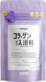 【あす楽対応】BitStar アンプルーム 入浴剤 コラーゲン（パウチ） 400g【割引不可品】 化粧品 ボディケア 入浴剤 角質層まで浸透 パウダー状