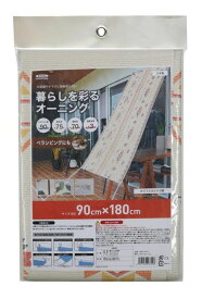 オーニング OBO-9018 カラフルオルテガ 90×180cm【楽天倉庫直送h】 日よけ シェード 日差し 遮熱対策 UVカット