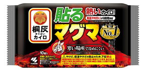 【24個セット】貼るマグマ 10Px24個セット【ヘルシ価格】【返品キャンセル不可】 カイロ 使い捨て 防寒 あったか 冷え対策 貼るカイロ