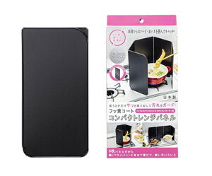 フッ素コート コンパクトレンジパネル システムキッチン ガスコンロ・IHクッキングヒーター 用 BC-CP【楽天倉庫直送h】 キッチン 整理用品 フッ素コート レンジパネル レンジガード コンロ