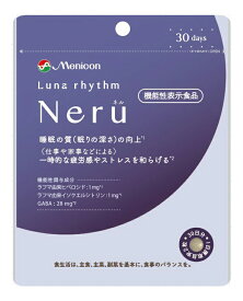 【4個セット】【機能性表示食品】ルナリズム Neru 30日分 60粒x4個セット【ヘルシ価格】 健康食品 サプリメント アミノ酸 ギャバ配合