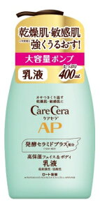 【18個セット】ケアセラ APフェイス&ボディ乳液 大容量 400mlx18個セット【ヘルシ価格】 化粧品 コスメ ボディケア ?用 全身用 乳液 弱酸性 低刺激 無香料