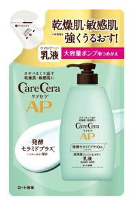 【20個セット】ケアセラ APフェイス&ボディ乳液 大容量 つめかえ用 370mlx20個セット【ヘルシ価格】 化粧品 コスメ ボディケア ?用 全身用 乳液 弱酸性 低刺激 無香料