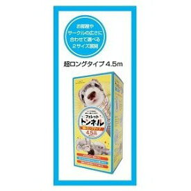 【即納】LIP4040 フェレットトンネル 4.5m【割引不可品】 ペットグッズ 小動物用品 フェレット おもちゃ