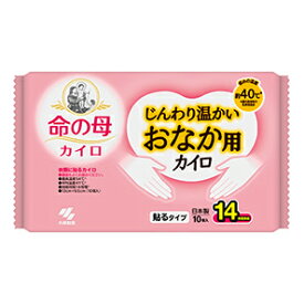 【24個セット】桐灰じんわり温かいおなか用カイロ 10Px24個セット【返品キャンセル不可品】【ヘルシ価格】 カイロ 使い捨て 防寒 あったか 冷え対策