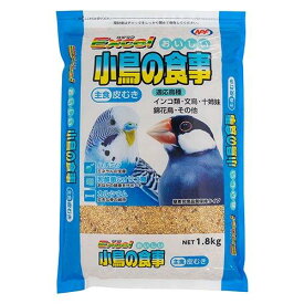 【10個セット】エクセル おいしい小鳥の食事 皮むき 1.8kgx10個セット【直送品】【返品キャンセル不可】 ペット食品 小鳥 鳥 食品 エサ 餌 新鮮な種子 ハチミツ 乳酸菌 オリゴ糖 カルシウム配合