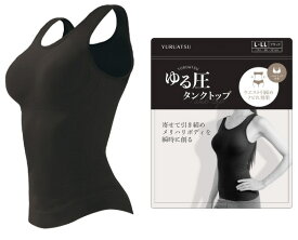 ゆる圧タンクトップ ブラック S-M【楽天倉庫直送】 インナー レディース 下着 タンクトップ キャミソール 引き締め