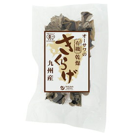 【2個セット】オーサワの有機乾燥きくらげ 九州産 20gx2個セット【割引不可品】 長崎産有機あらげきくらげ 大きくて肉厚、歯ごたえがよい