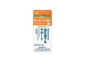 【機能性表示食品】ディアナチュラゴールド(Dear-Natura GOLD) サーデンペプチド 120粒【楽天倉庫直送h】 健康食品 サプリメント 機能性表示食品 サーデンペプチド配合