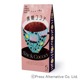 【2個セット】第3世界ショップ Stick 黒糖ココア 13g×5x2個セット【ヘルシ価格】 おいしいココアが楽しめるスティックタイプ