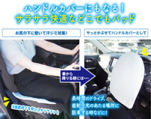 �y�y�V�q�ɒ���h�z�Ђ���T���b�ƃn���h���J�o�[�ɂ��Ȃ�~���p�b�h�y�����s�i�z �n���h���J�o�[�ɂ��Ȃ�T���T�����K�Ȃǂ��ł��p�b�h