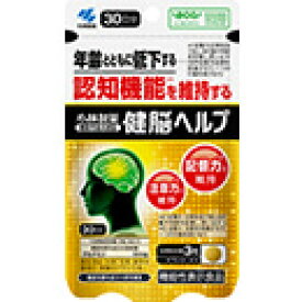 【ネコポス】【機能性表示食品】健脳ヘルプ 90粒【ヘルシ価格】 健康食品 サプリメント 栄養補助食品