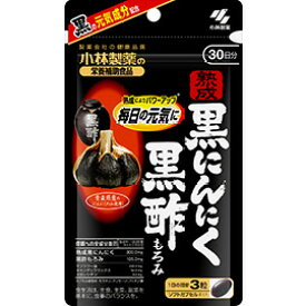 【ネコポス】熟成黒にんにく 黒酢もろみ 90粒【ヘルシ価格】 健康食品 サプリメント 栄養補助食品