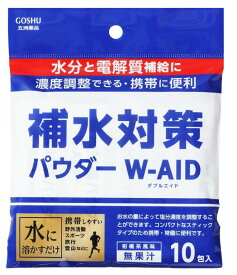 【直送品】【30個セット】補水対策パウダー ダブルエイド 5g×10包x30個セット【ヘルシ価格】 健康食品 スポーツドリンク 水分 電解質補給