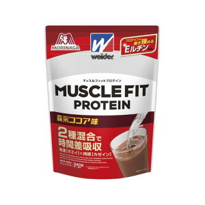 【楽天倉庫直送h】ウイダー マッスルフィットプロテイン 森永ココア味 340g【ヘルシ価格】 健康食品 サプリメント タンパク質 ビタミン プロテイン