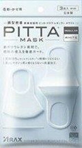 �y�����i�z�y5�Z�b�g�zPITTA MASK ���M�����[�T�C�Y WHITE 3����x5�Z�b�g�y�w���V���i�z �q�����p�i �}�X�N ��l�p ���� �����q �E�C���X �ԕ� �΍� �\�h