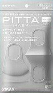 �y�����i�z�y5�Z�b�g�zPITTA MASK ���M�����[�T�C�Y LIGHT GRAY 3����x5�Z�b�g�y�w���V���i�z �q�����p�i �}�X�N ��l�p ���� �����q �E�C���X �ԕ� �΍� �\�h