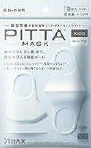 �y�����i�z�y5�Z�b�g�zPITTA MASK �L�b�Y WHITE 3����x5�Z�b�g�y�w���V���i�z �q�����p�i �}�X�N �L�b�Y �q���p ���� �����q �E�C���X �ԕ� �΍� �\�h