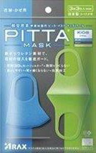 �y�����i�z�y5�Z�b�g�zPITTA MASK �L�b�Y COOL 3����x5�Z�b�g�y�w���V���i�z �q�����p�i �}�X�N �L�b�Y �q���p ���� �����q �E�C���X �ԕ� �΍� �\�h