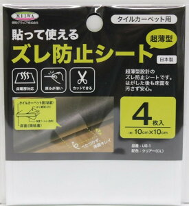 y3Zbgz^Yh~V[g 10cm×10cm×4 US-1x3ZbgyyVqɒhz  h~V[g ȒP JbgOK g[Ή