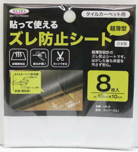 y2Zbgz^Yh~V[g 10cm×10cm×8 US-2x2ZbgyyVqɒhz  h~V[g ȒP JbgOK g[Ή