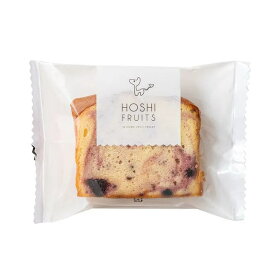 【直送品】【5個セット】ホシフルーツ 果実のしっとりパウンドケーキ ブルーベリー×クリームチーズx5個セット【割引不可品】 スイーツ お菓子 焼き菓子 パウンドケーキ