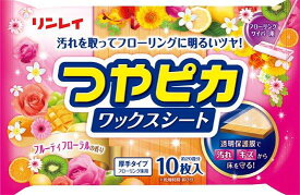【直送品】【24個セット】リンレイ つやピカワックスシート フルーティフローラルの香り10枚入 2個セットx24個セット 掃除用品 フローリングワックス ワックスシート 汚れ落としとワックスがけを同時に