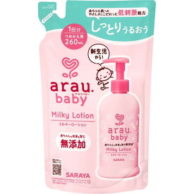 【直送品】【24個セット】アラウ.ベビー arau.baby ミルキーローション 詰替用 260mlx24個セット ベビー用品 スキンケア ベビーローション ミルキーローション 低刺激 無添加