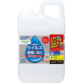 【直送品】【3個セット】【指定医薬部外品】ハンドラボ 手指消毒スプレー VH 詰替用 2700mlx3個セット 衛生用品 手指消毒剤 衛生管理 感染対策