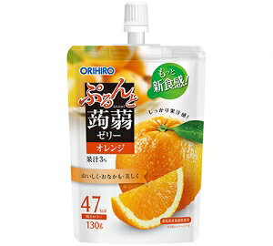【直送品】【240個セット】ぷるんと蒟蒻ゼリースタンディング オレンジ 130gx240個セット 食品 お菓子 おやつ プチサイズ 大容量 ゼリー