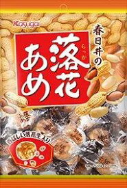 【直送品】【12個セット】春日井 落花あめ 134gx12個セット 食品 スイーツ お菓子 あめ 落花生 飴