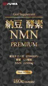 NMN �T�v�������g �[���y�fNMN PREMIUM ���[�� �G�k�G���G�k �j�R�`���A�~�h���m�k�N���I�`�h �[���L�i�[�[ �y�f ���N�H�i 180�� �y�y�V�q�ɒ���h�z