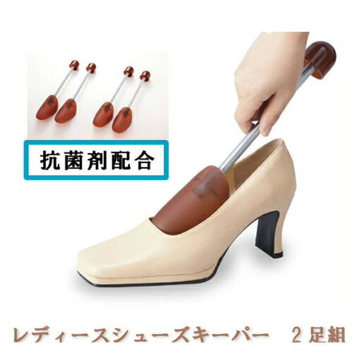 楽天市場】レディースシューズキーパー 2足組 【楽天倉庫直送】靴 