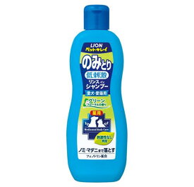 【楽天倉庫直送h】『ペットキレイ のみとり リンスインシャンプー グリーンフローラルの香り 愛犬・愛猫用 330ml』犬 猫 低刺激 犬用 猫用シャンプー ペット用品 お手入れ『ペットキレイ のみとり リンスインシャンプー グリーンフローラルの香り 愛犬・愛猫用 330ml』
